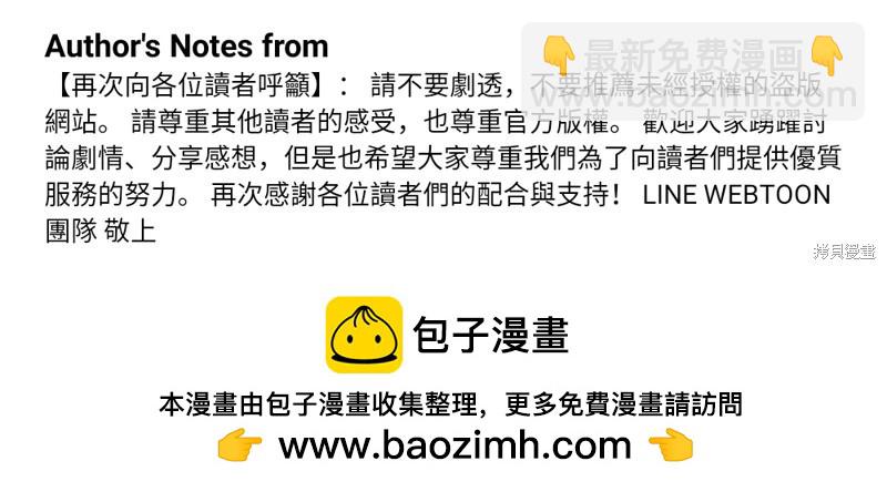 全知讀者視角 - 第226話 - 4