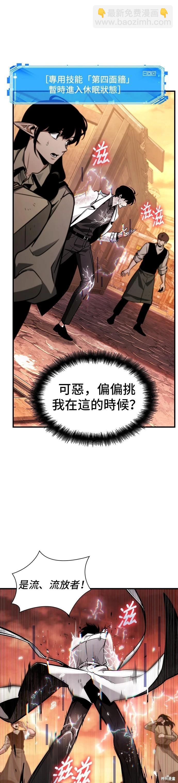 全知讀者視角 - 第226話 - 5