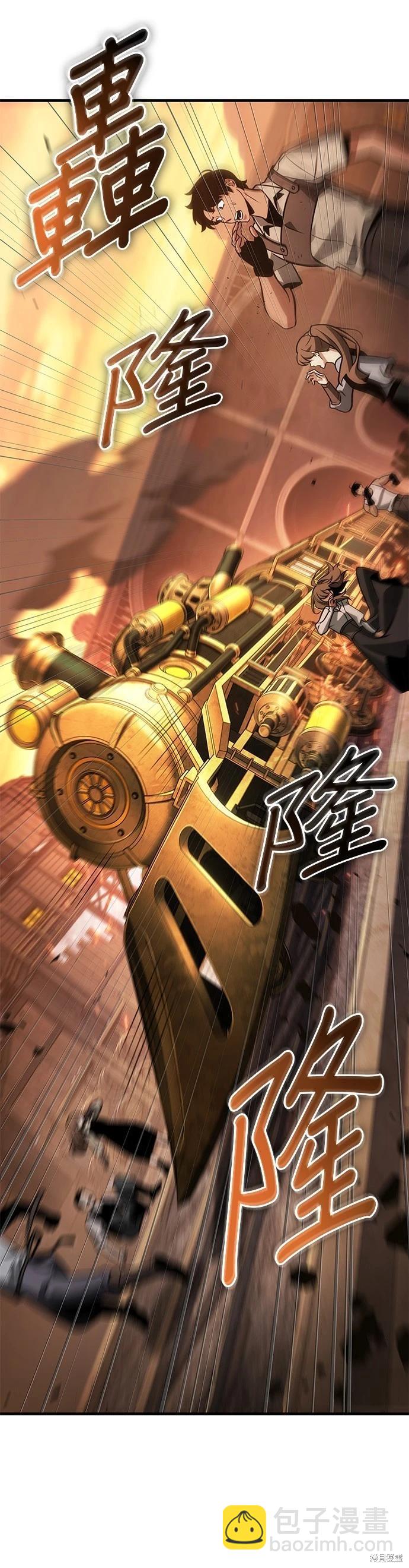 全知讀者視角 - 第226話 - 1