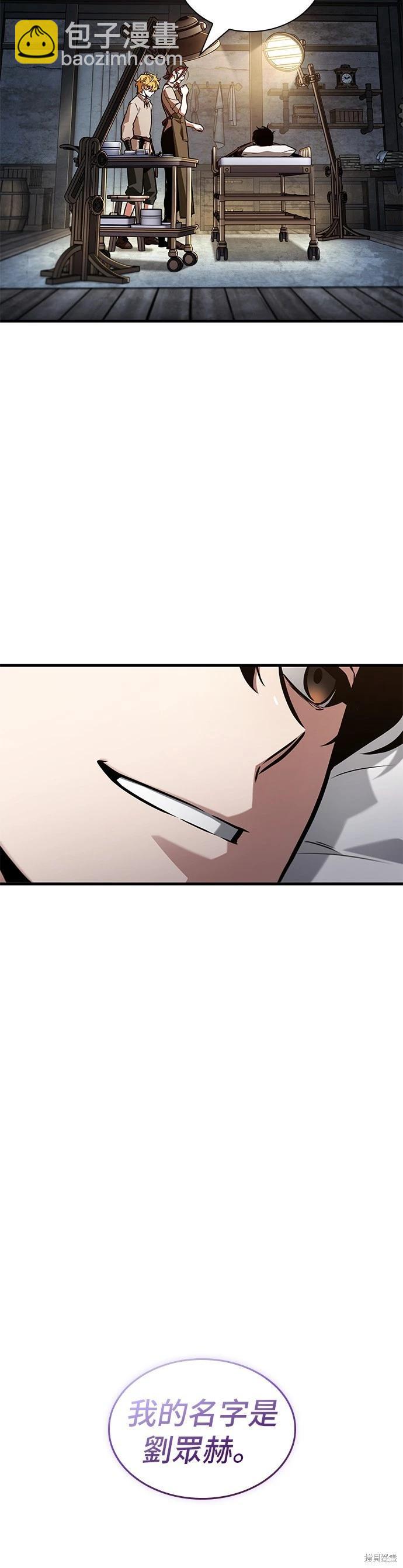 全知讀者視角 - 第228話 - 3