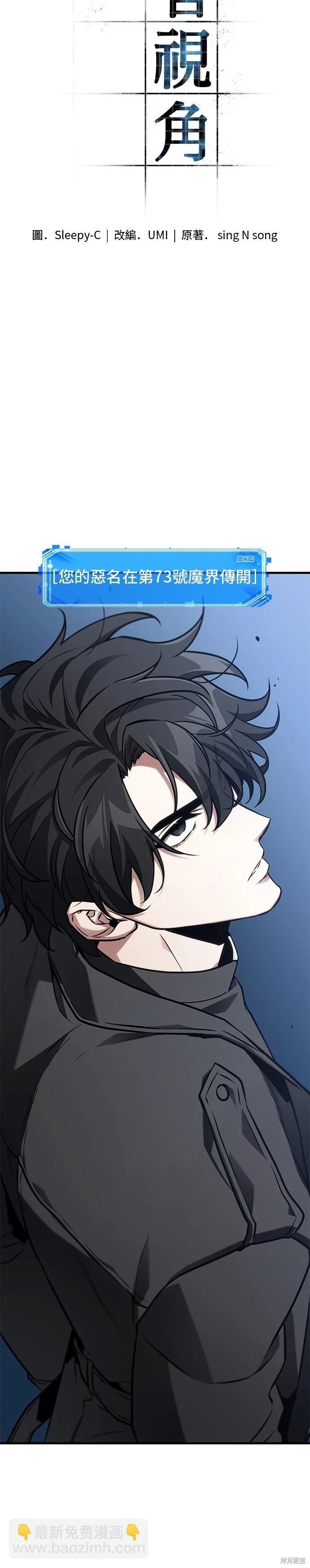 全知讀者視角 - 第228話 - 5