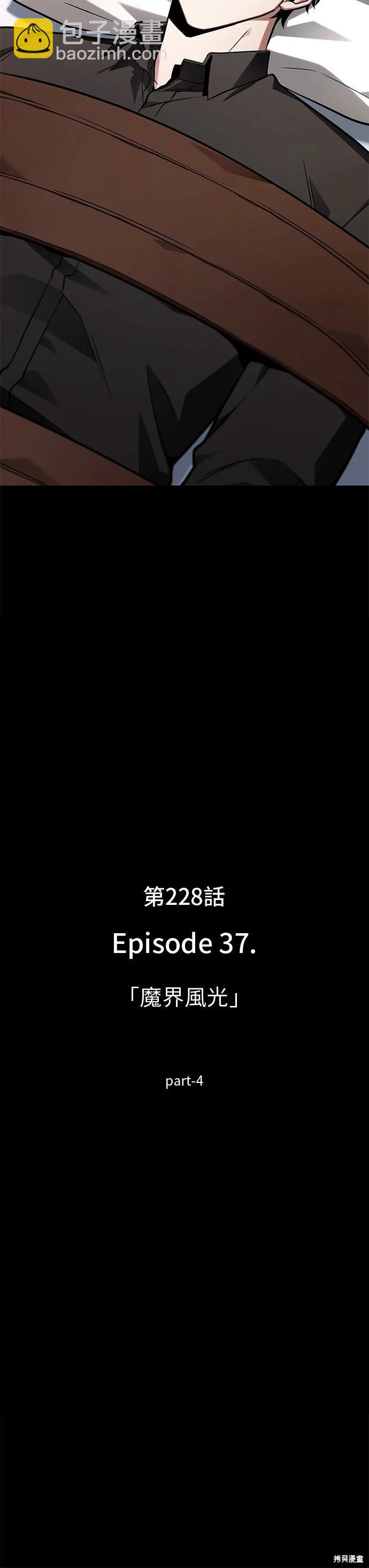 全知讀者視角 - 第228話 - 7