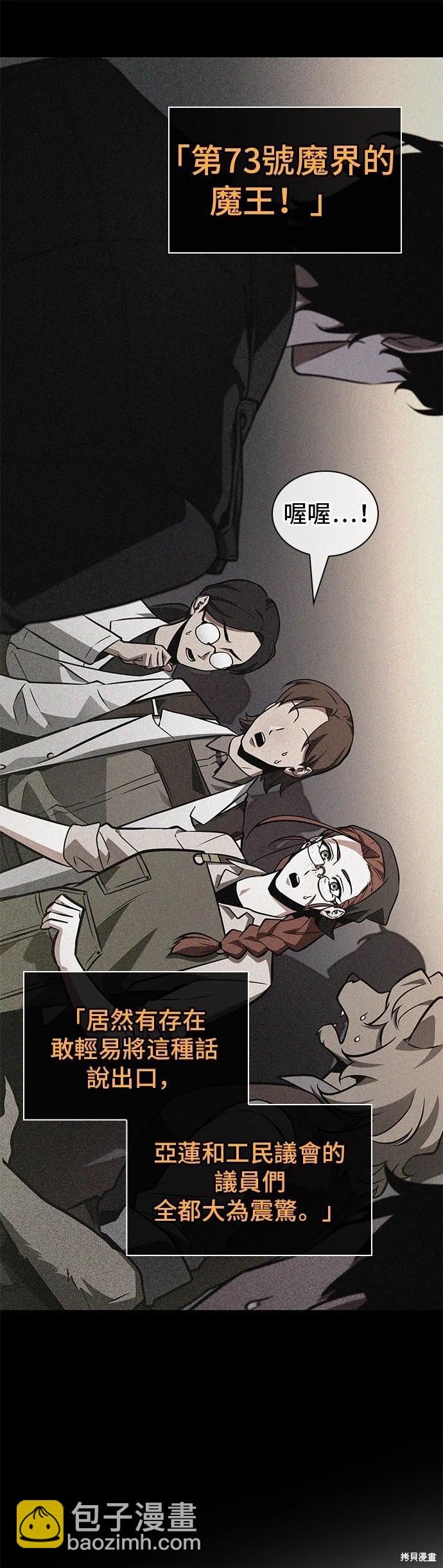 全知讀者視角 - 第228話 - 1