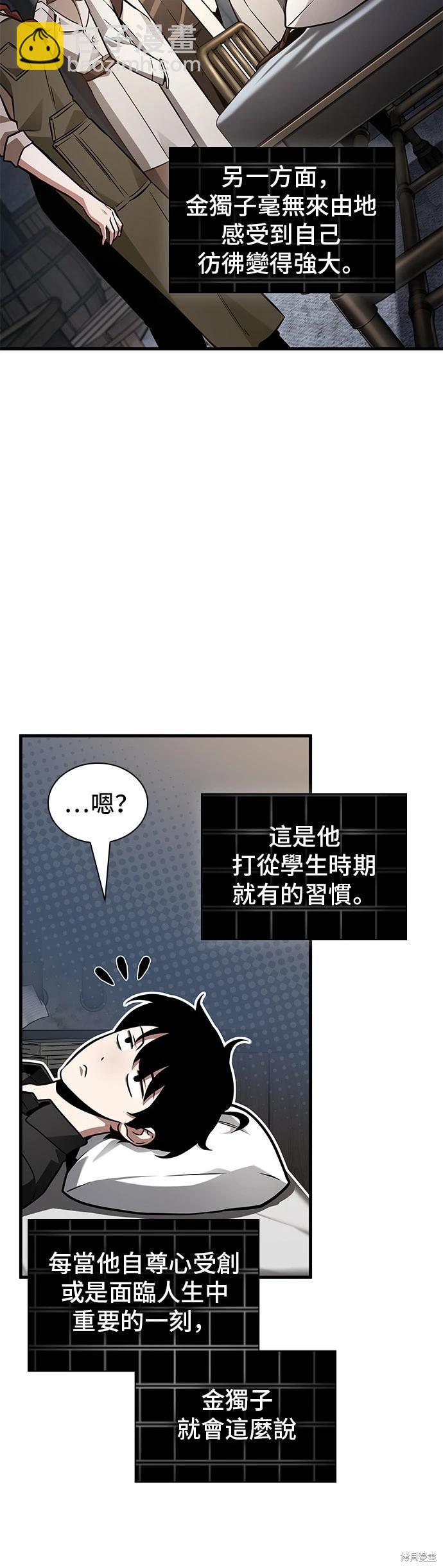 全知讀者視角 - 第228話 - 3