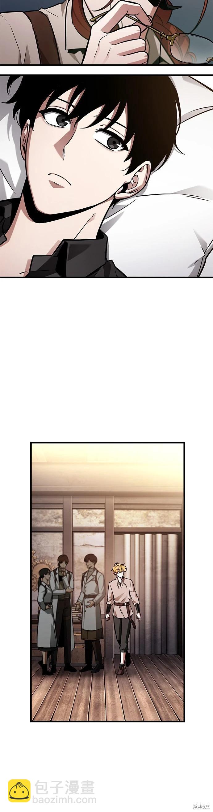 全知讀者視角 - 第228話 - 5