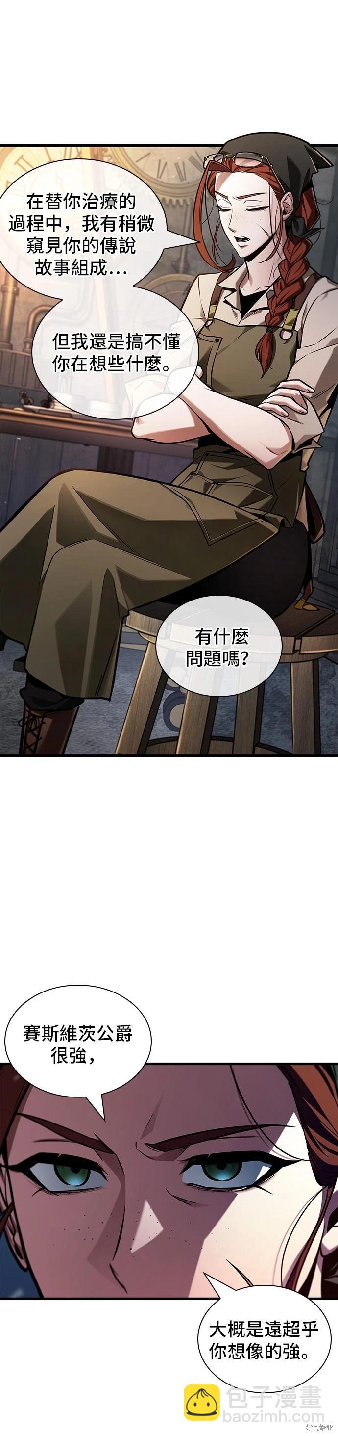 全知讀者視角 - 第228話 - 7