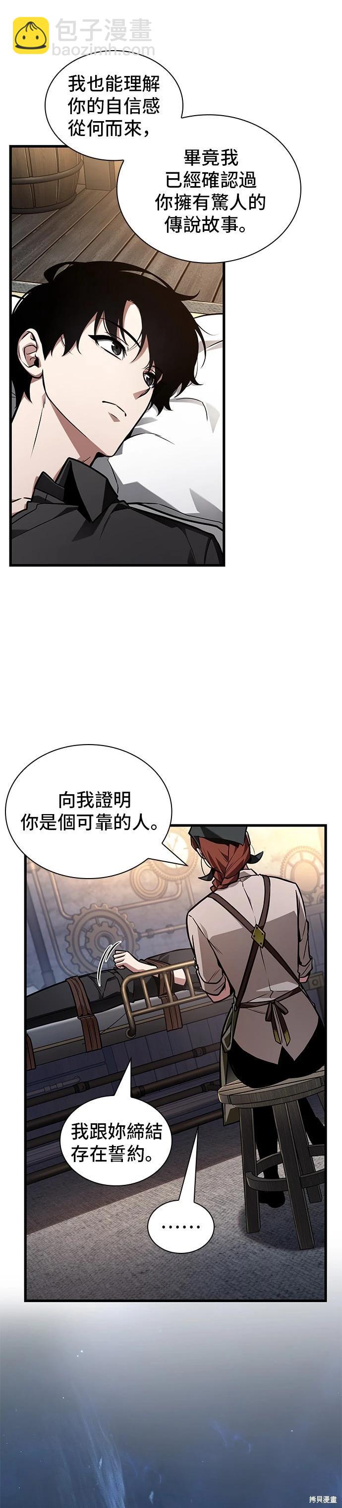 全知讀者視角 - 第228話 - 1