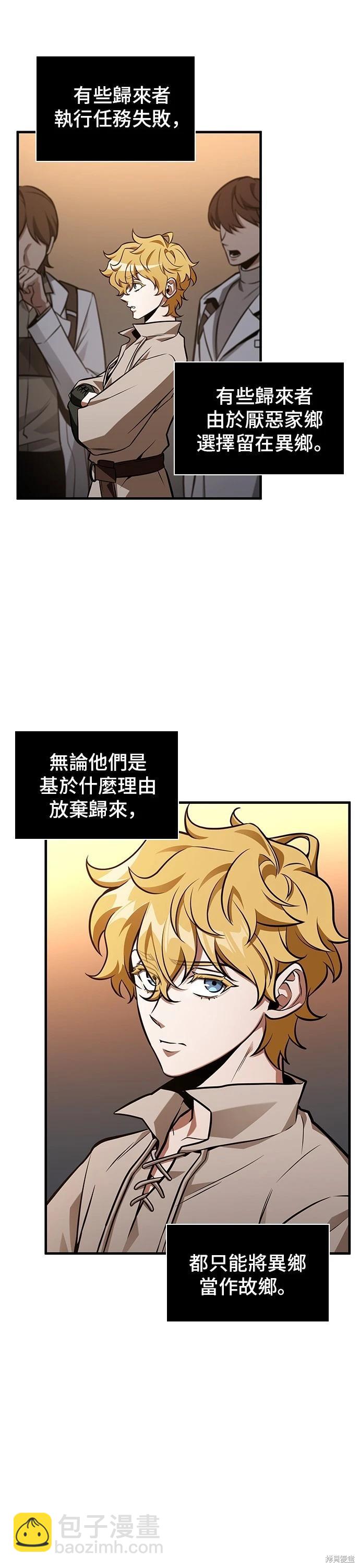 全知讀者視角 - 第228話 - 5