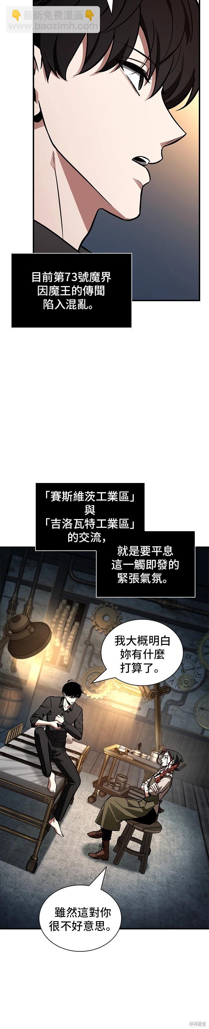 全知讀者視角 - 第228話 - 1