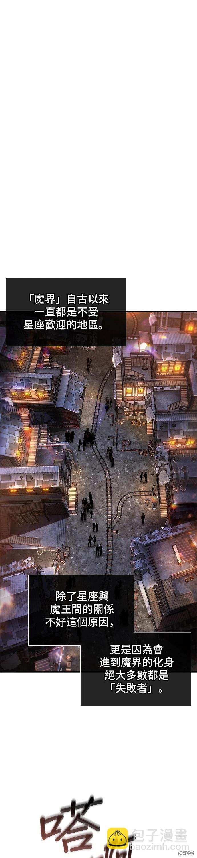 全知讀者視角 - 第228話 - 4