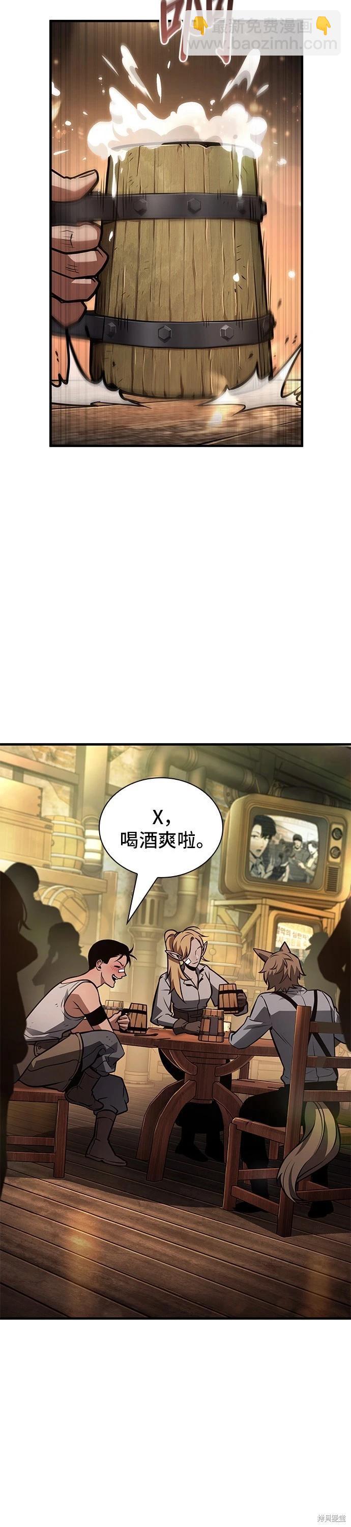 全知讀者視角 - 第228話 - 5