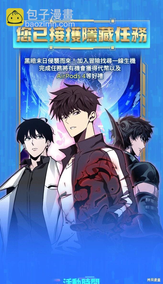 全知讀者視角 - 第228話 - 5