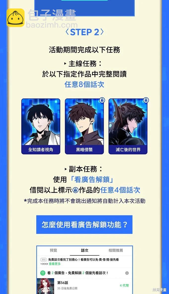 全知讀者視角 - 第228話 - 7