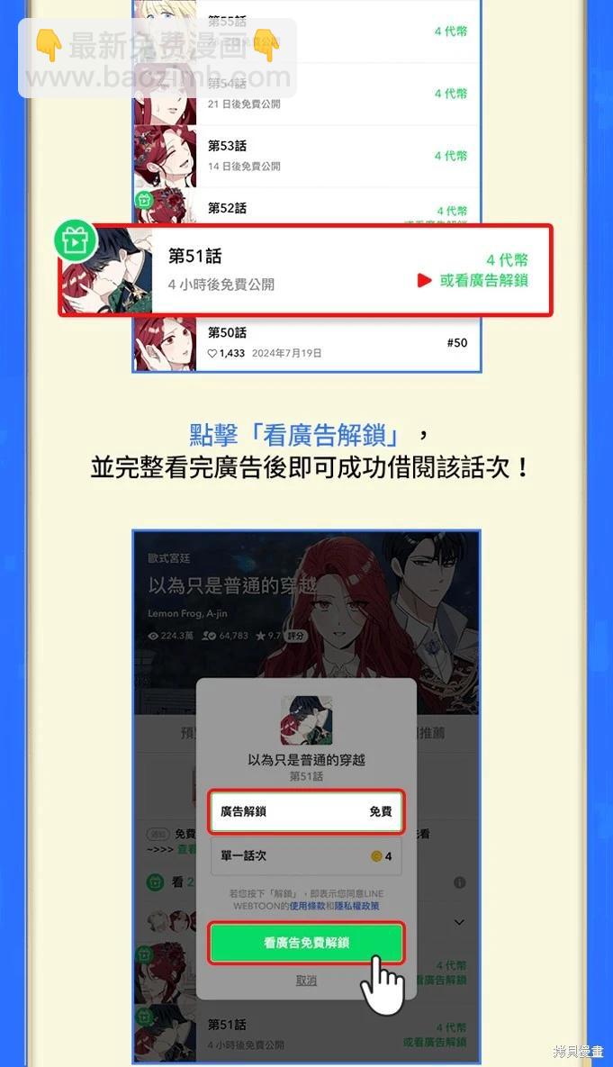 全知讀者視角 - 第228話 - 1