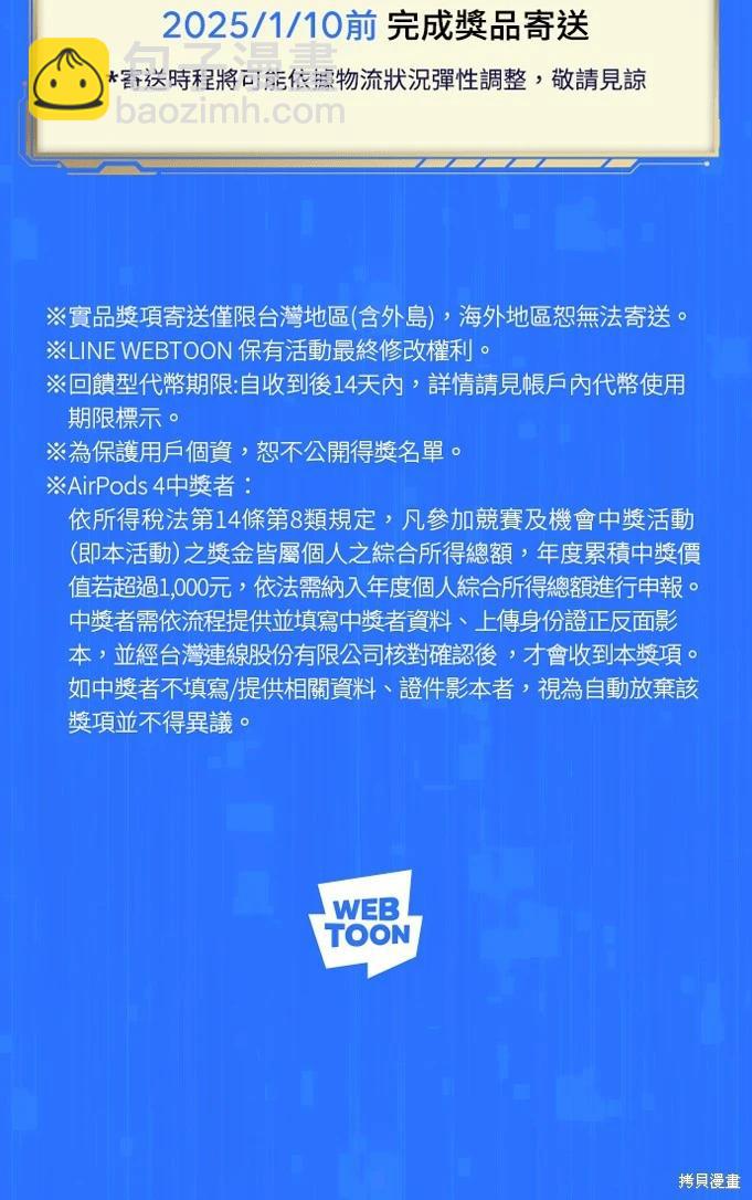 全知讀者視角 - 第228話 - 4