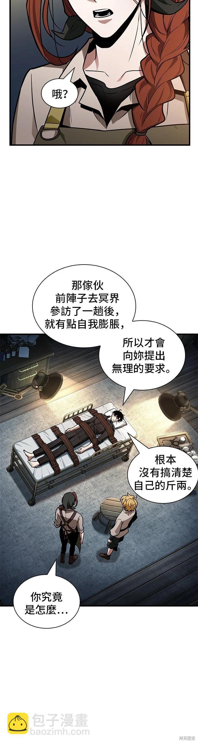 全知讀者視角 - 第228話 - 1