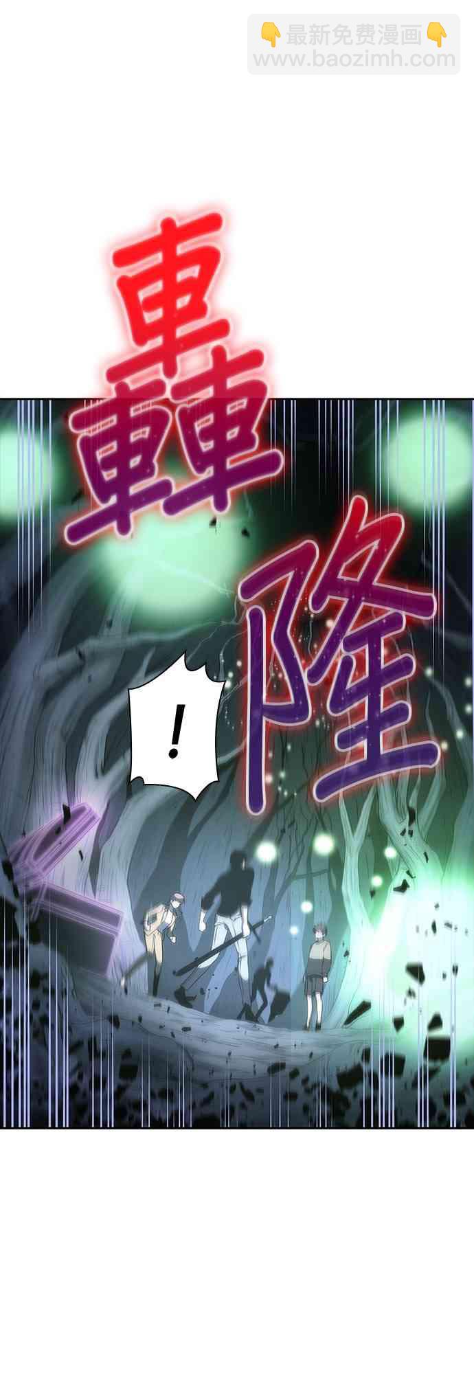 全知讀者視角 - 23話(1/2) - 1