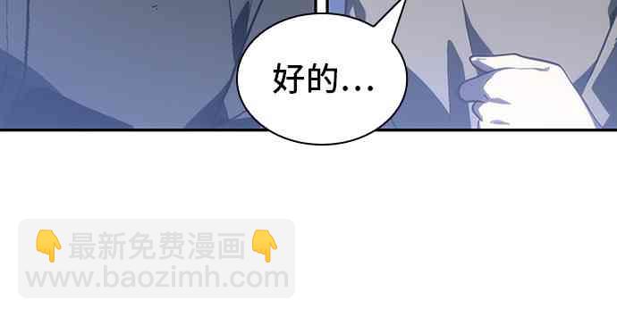 全知讀者視角 - 23話(1/2) - 4