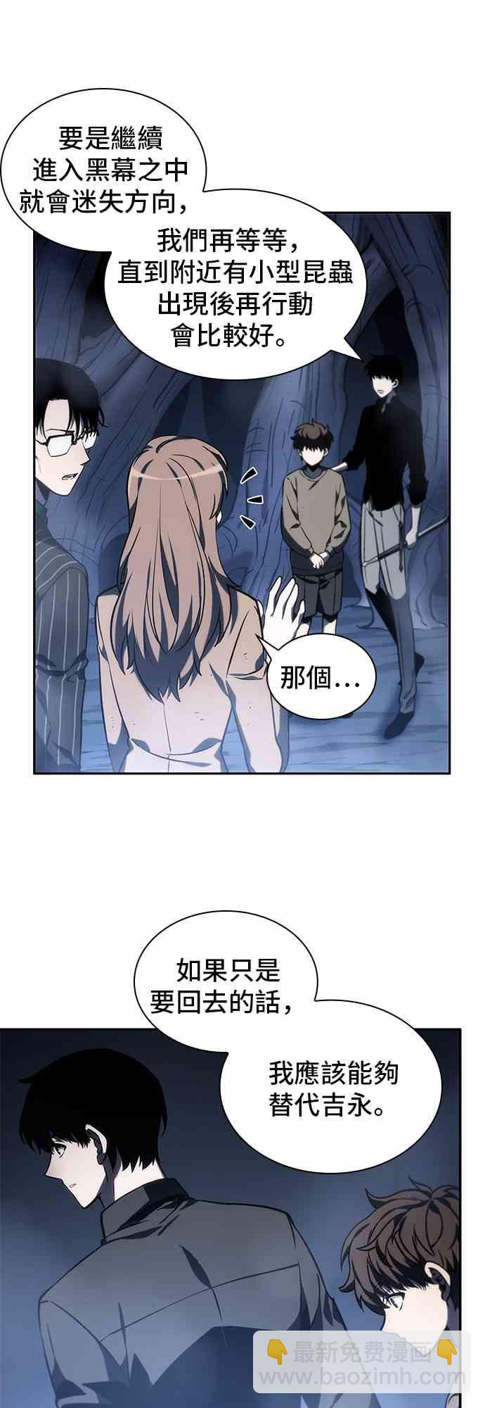 全知讀者視角 - 23話(1/2) - 5