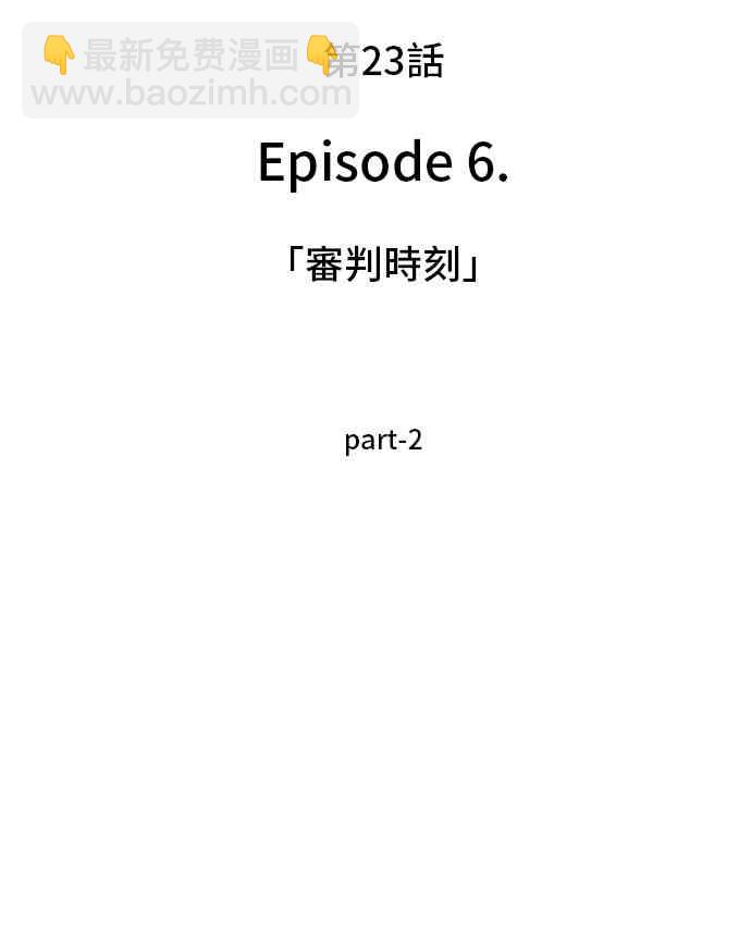 全知讀者視角 - 23話(1/2) - 8