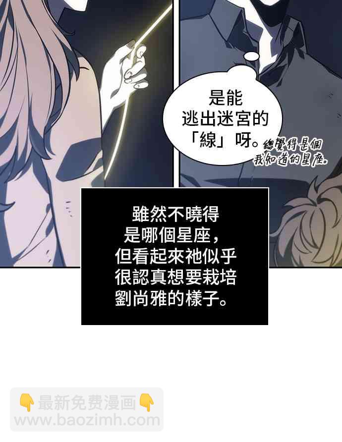 全知讀者視角 - 23話(1/2) - 4