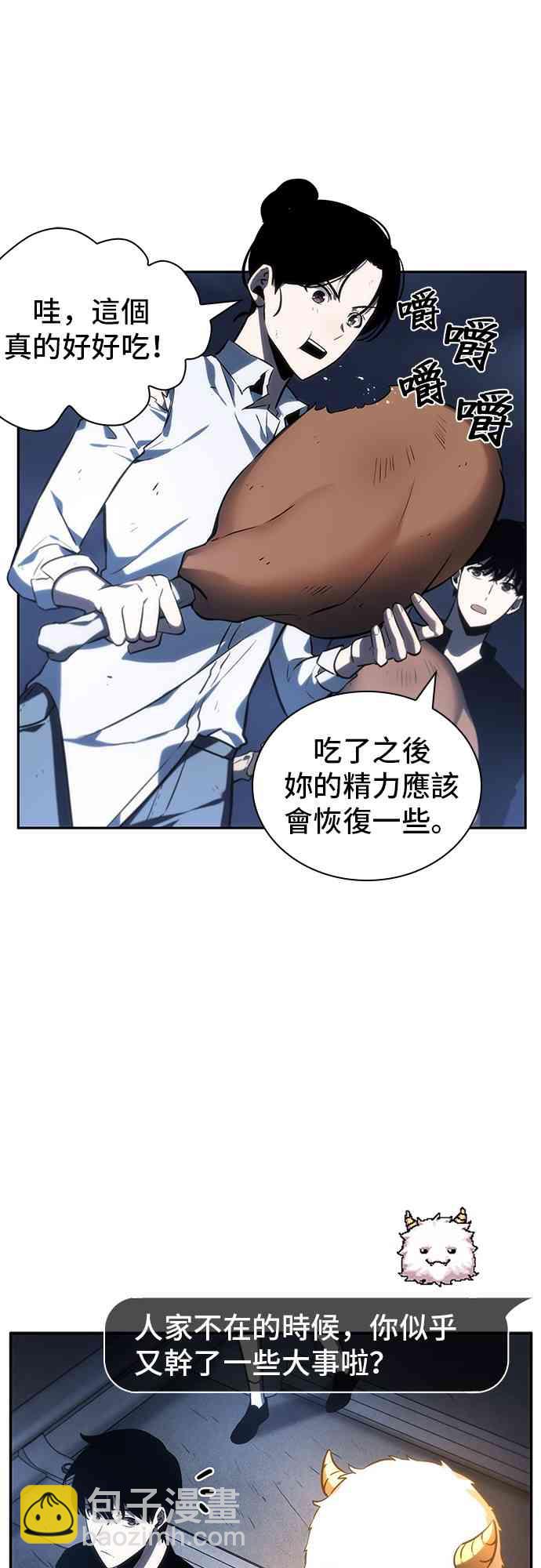 全知讀者視角 - 23話(1/2) - 5