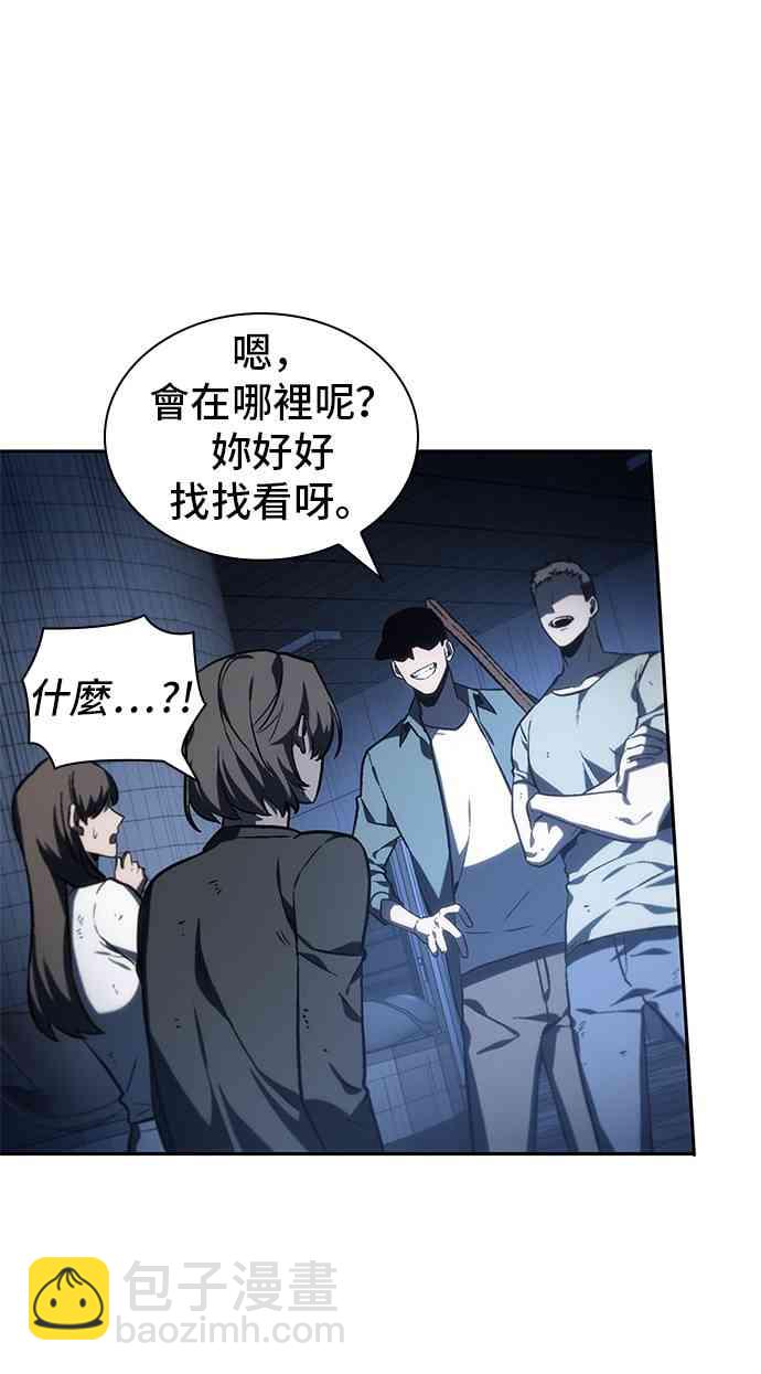 全知讀者視角 - 23話(1/2) - 6