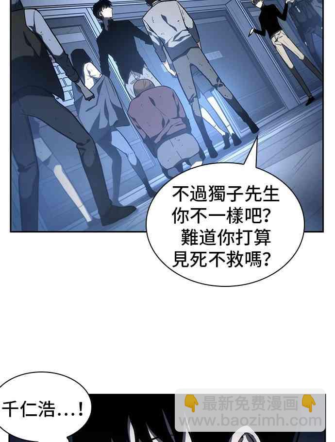 全知讀者視角 - 23話(2/2) - 2