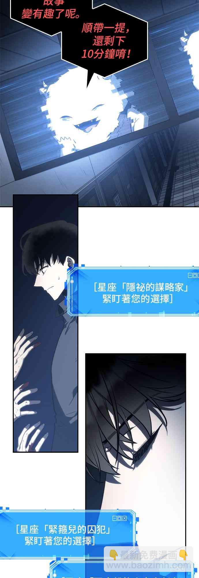 全知讀者視角 - 23話(2/2) - 1