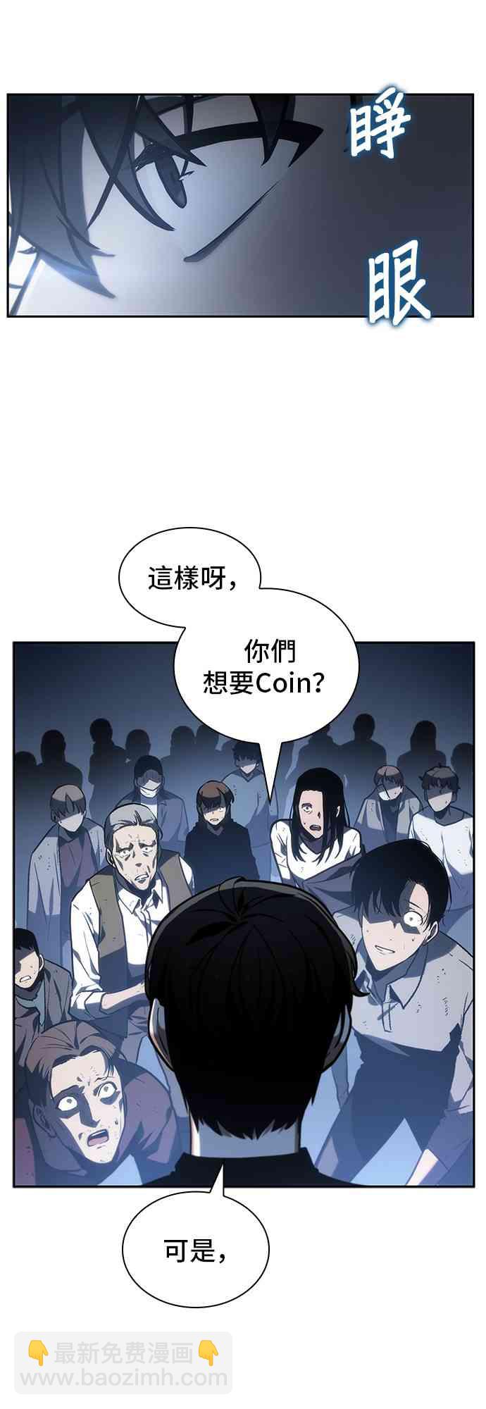 全知讀者視角 - 23話(2/2) - 3