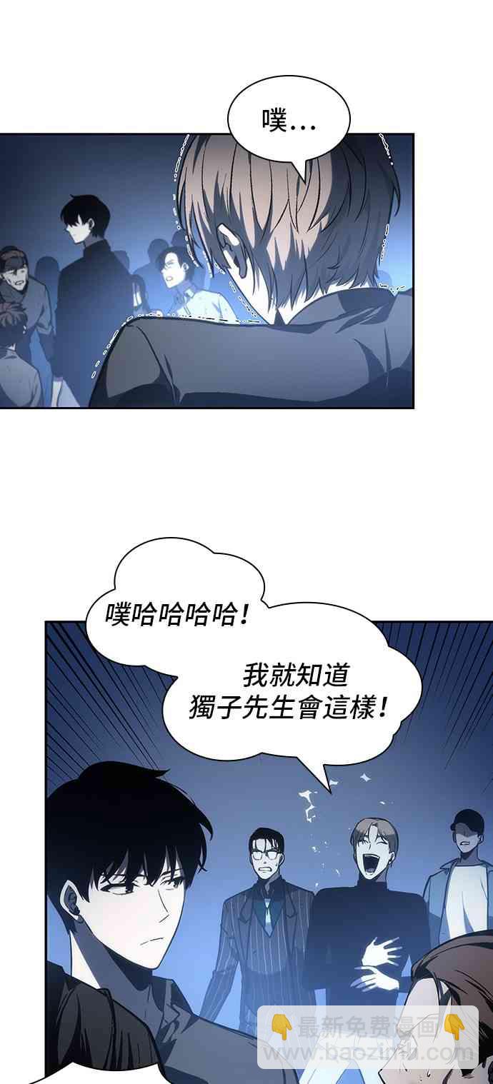 全知讀者視角 - 23話(2/2) - 1