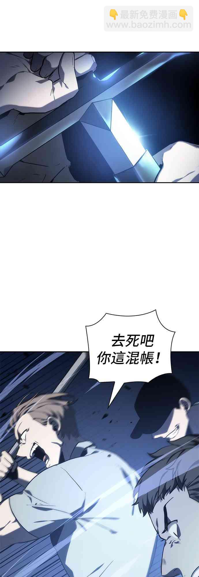 全知讀者視角 - 23話(2/2) - 5