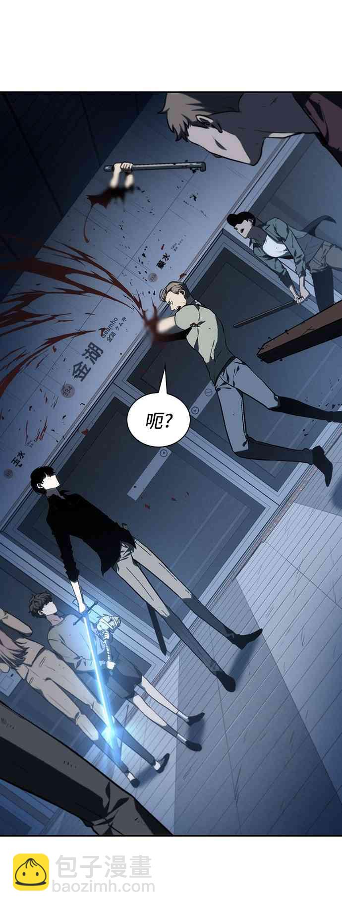 全知讀者視角 - 23話(2/2) - 1