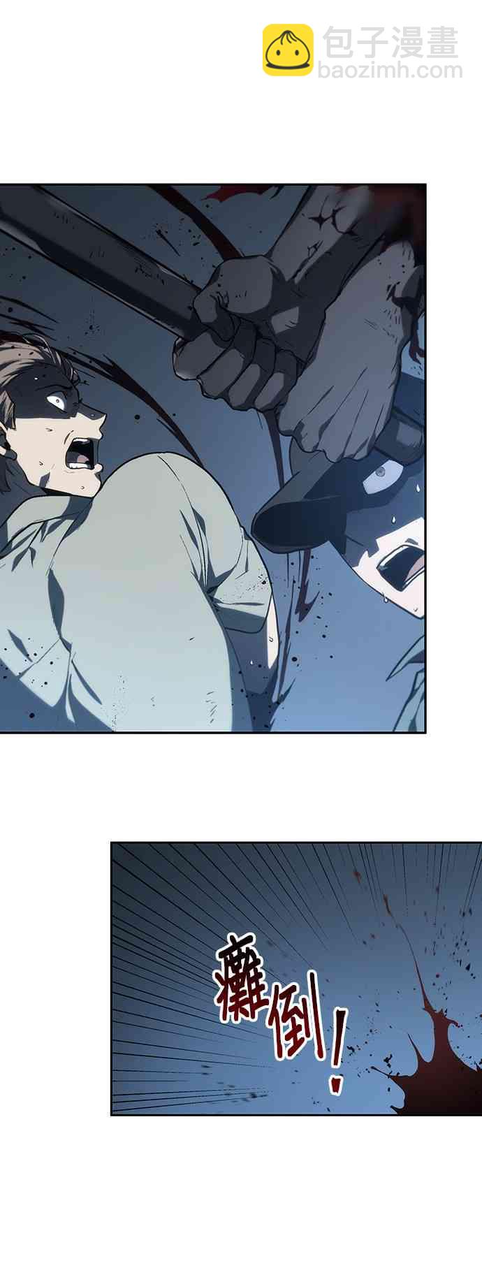 全知讀者視角 - 23話(2/2) - 2