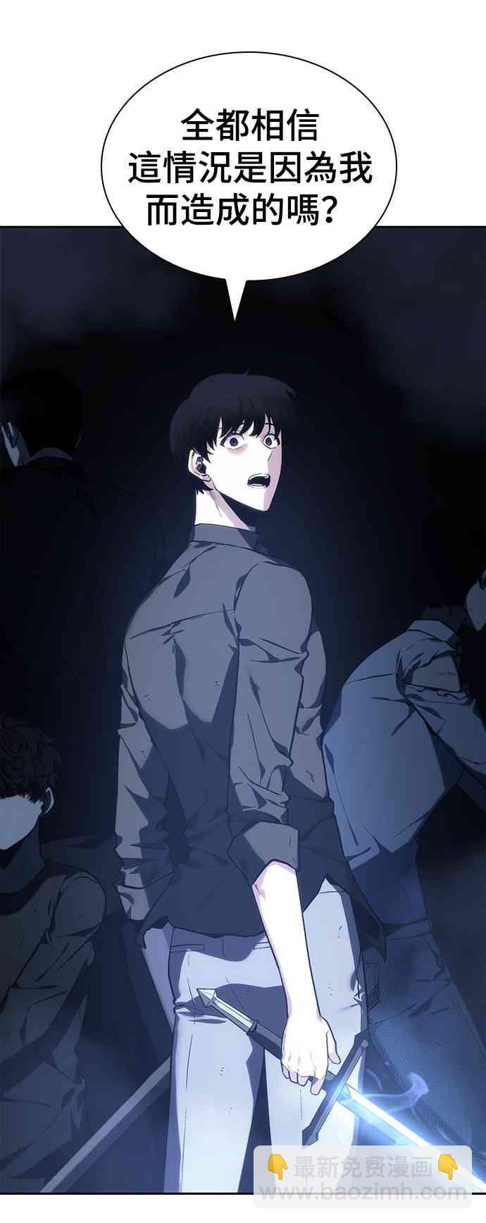 全知讀者視角 - 23話(2/2) - 5