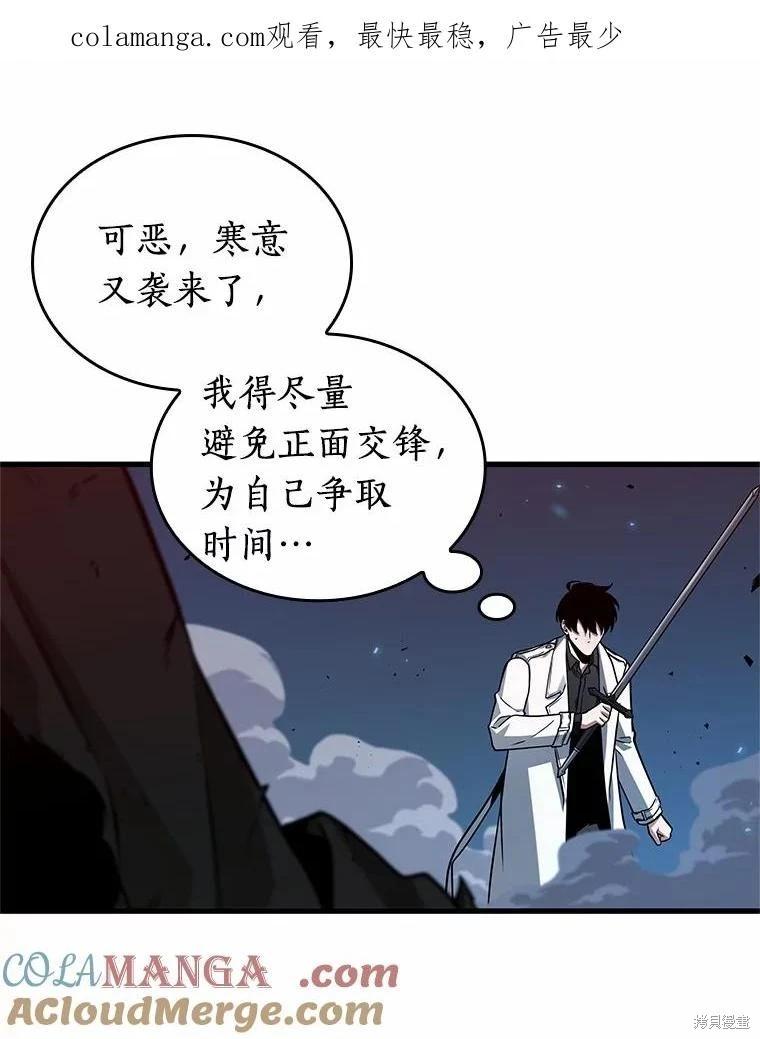 全知讀者視角 - 第231話(1/4) - 1