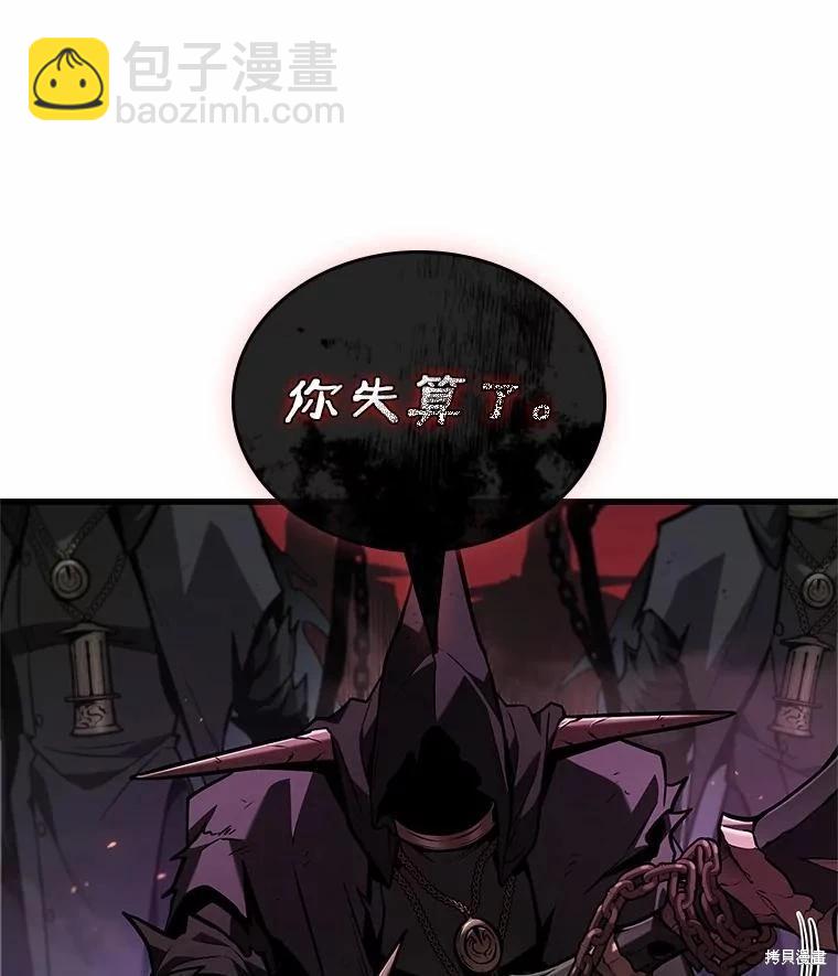 全知讀者視角 - 第231話(1/4) - 2