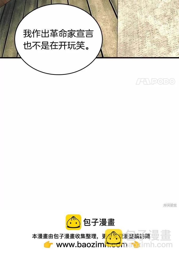 全知讀者視角 - 第231話(2/4) - 6