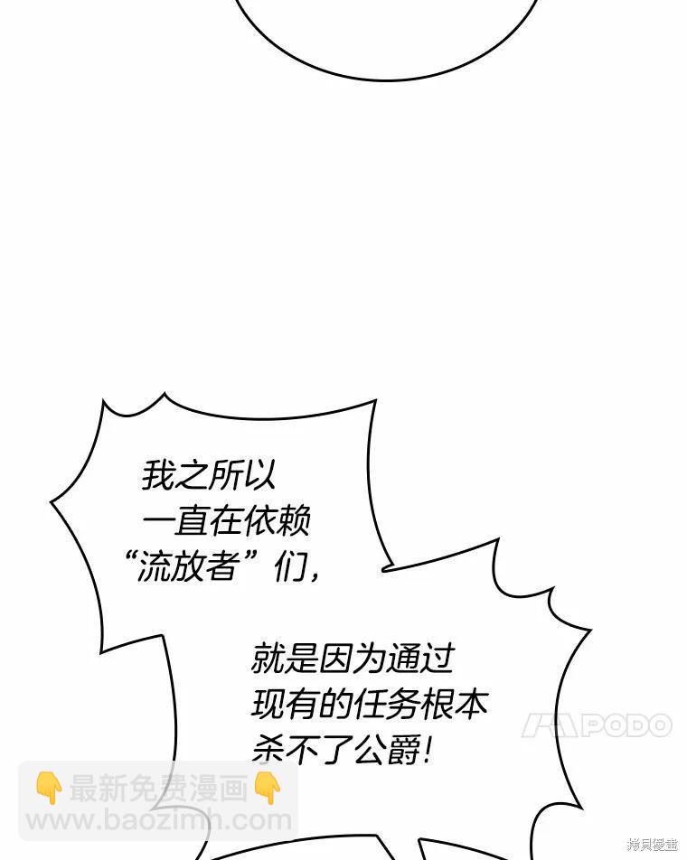 全知讀者視角 - 第231話(3/4) - 7