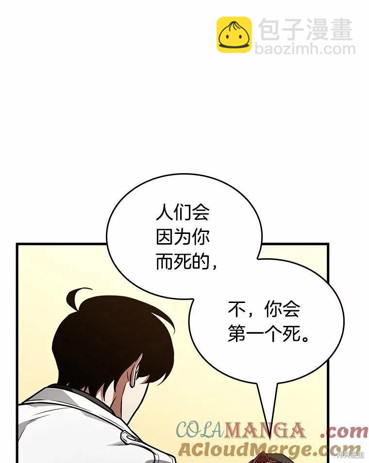 全知讀者視角 - 第231話(3/4) - 1