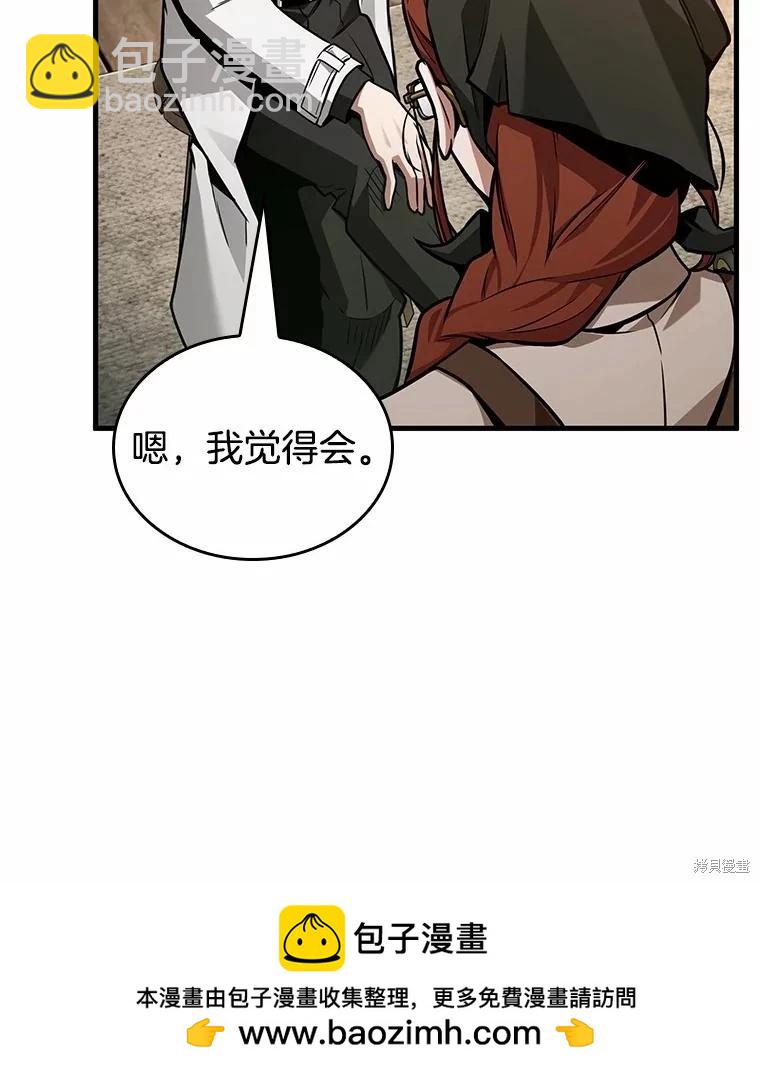 全知讀者視角 - 第231話(3/4) - 4