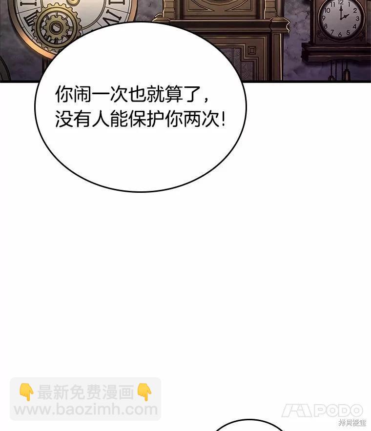 全知讀者視角 - 第231話(3/4) - 6