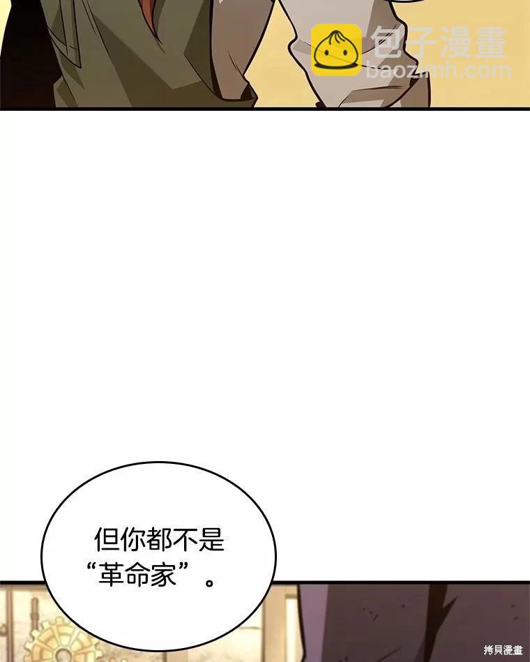 全知讀者視角 - 第231話(3/4) - 3
