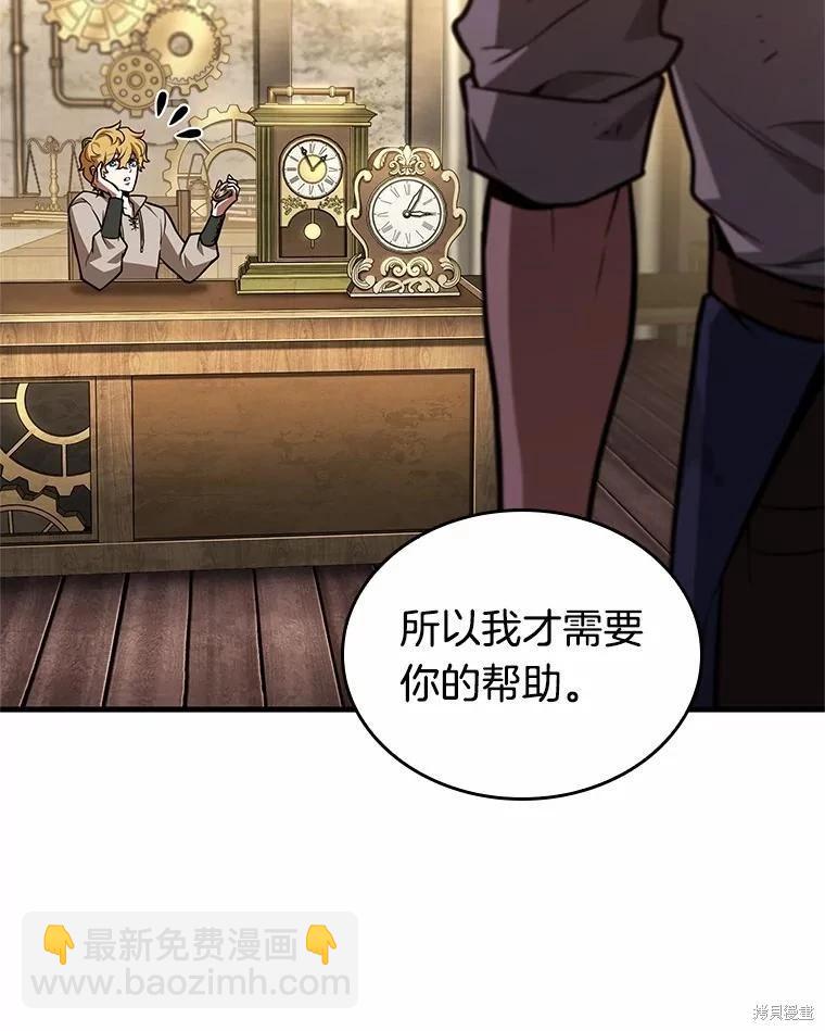 全知讀者視角 - 第231話(3/4) - 4