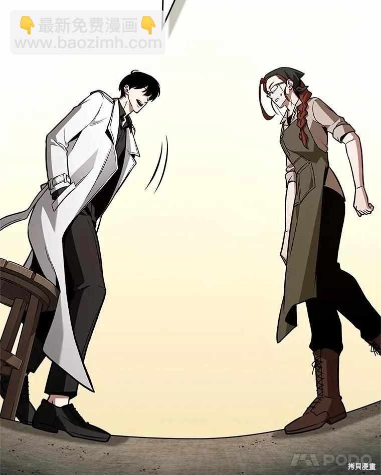 全知讀者視角 - 第231話(3/4) - 6