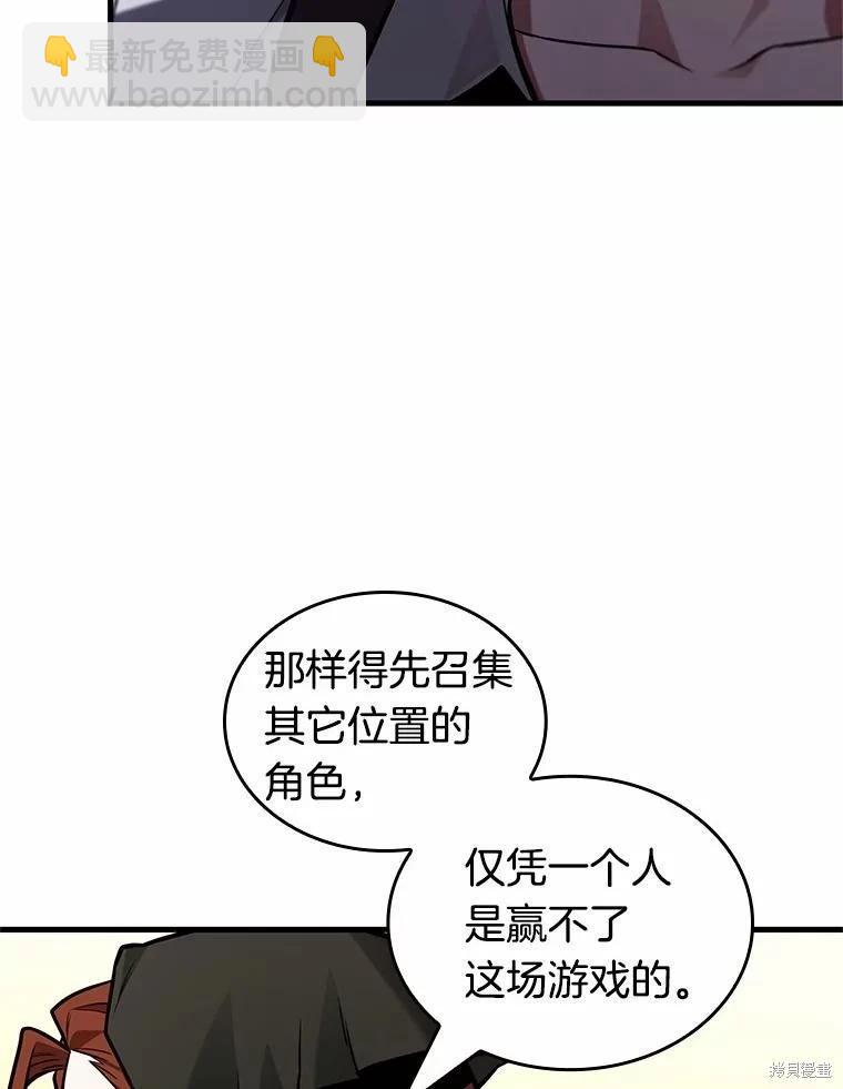 全知讀者視角 - 第231話(3/4) - 2