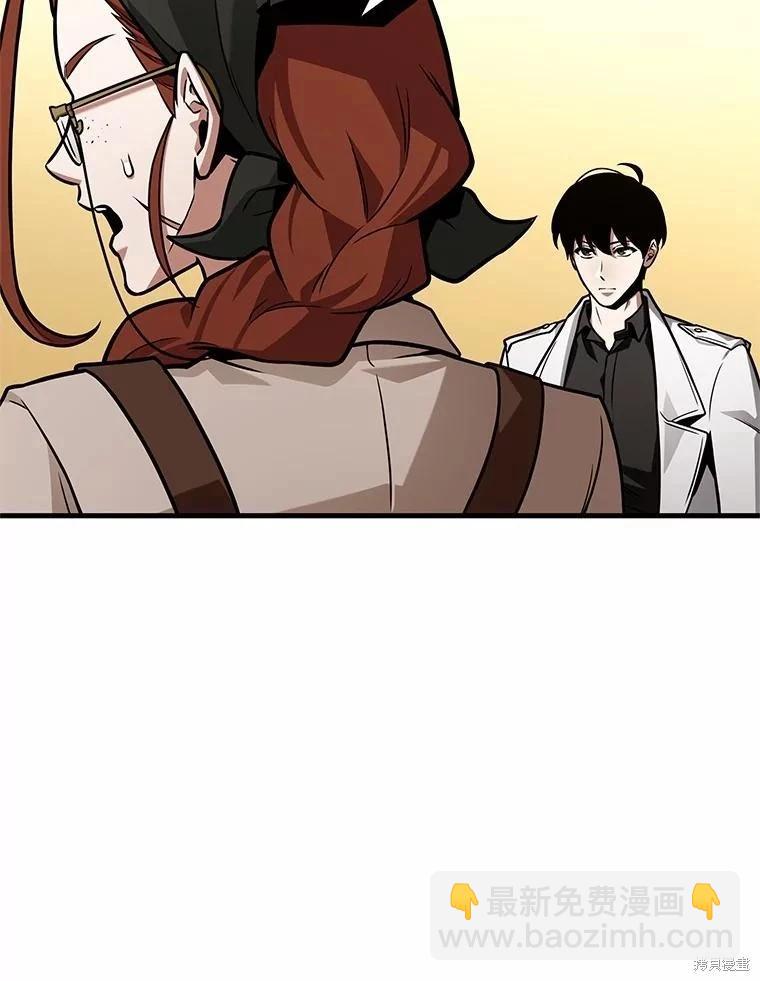 全知讀者視角 - 第231話(3/4) - 3