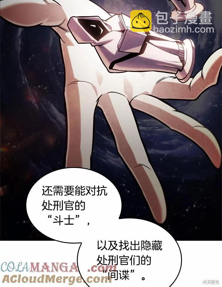 全知讀者視角 - 第231話(3/4) - 5