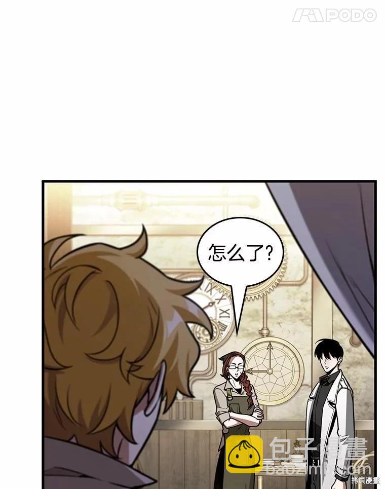 全知讀者視角 - 第231話(3/4) - 8