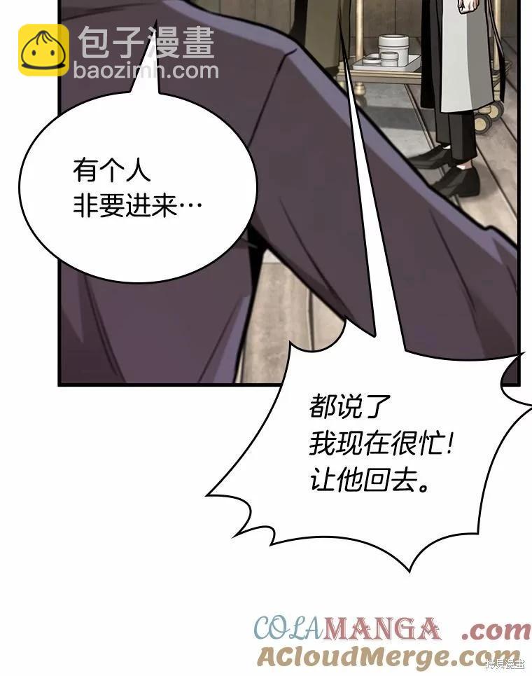 全知讀者視角 - 第231話(3/4) - 1
